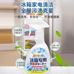 Household Refrigerator Mildew Remover, Mildew Removal, Cleaning Strip, Sealing Strip, Powerful Decontamination, Multi-Purpose Deodorizing Cleaner