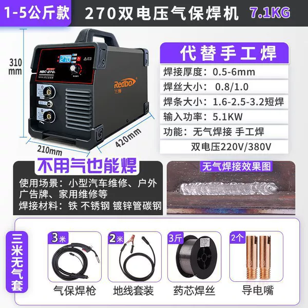 270 airless + welding dual voltage airless sleeve
