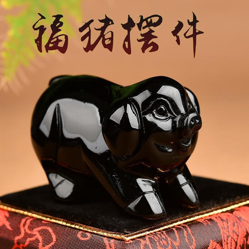 映运珠宝天然黑水晶黑曜石猪摆件黑色生肖小猪工艺品黑耀石办公室