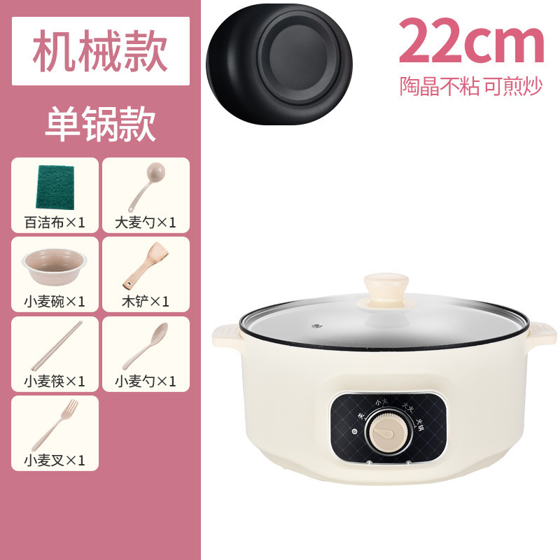 一体电炒锅多功能炒菜蒸煮锅家用宿舍煮菜小型不粘锅插电1-2人3-4|undefined