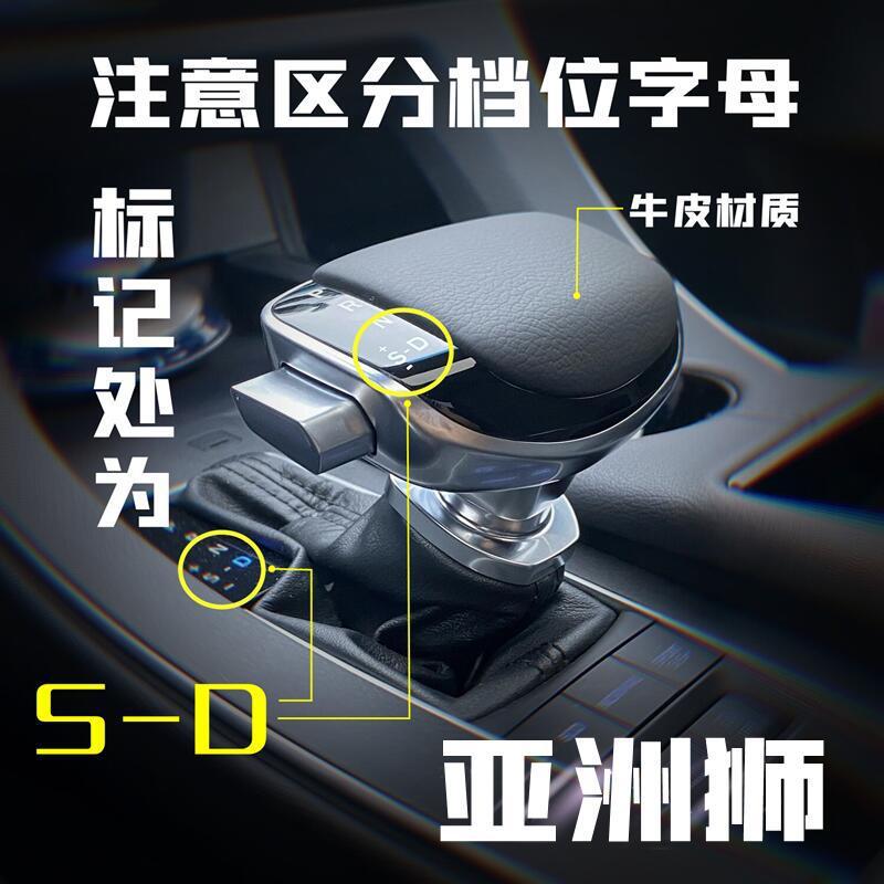 Adaptable a la octava generación de Camry Asia Dragon Corolla modificada automática Leiling Crystal Gearhead Handle