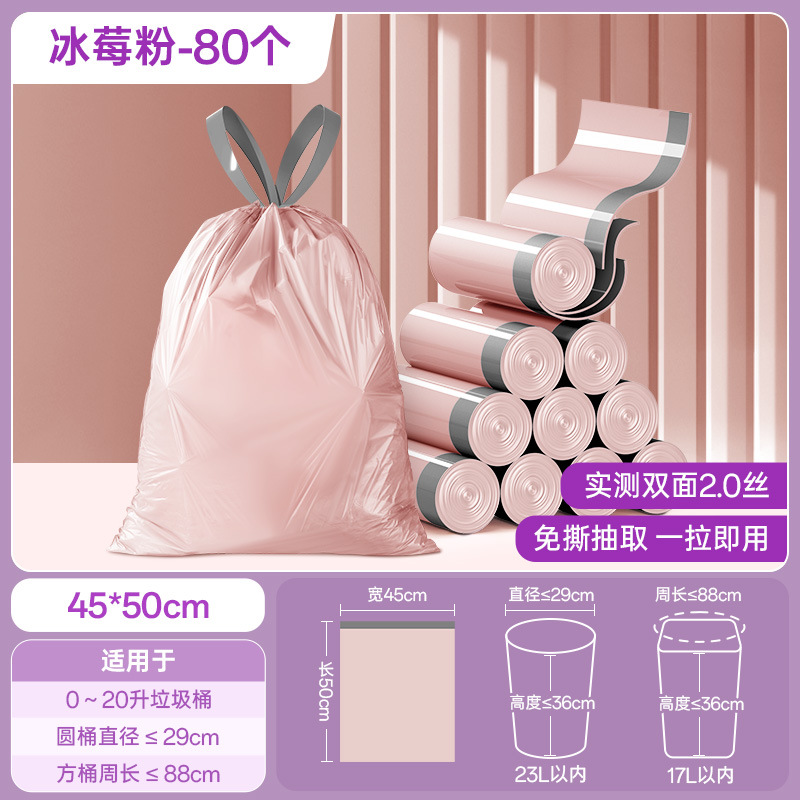 Thickened 2 silk [1 roll 80 pieces] pink-large size