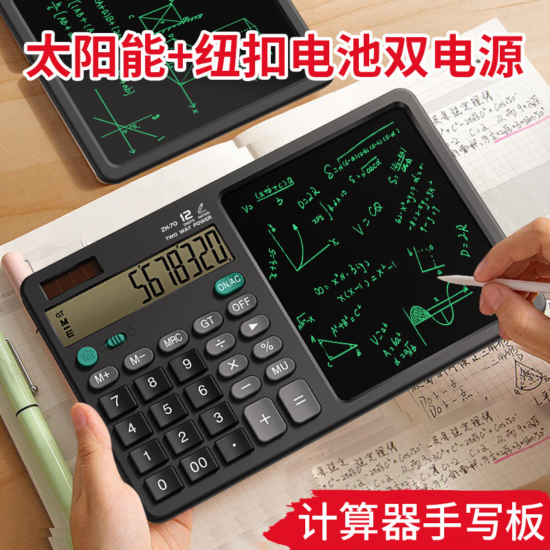 Multifunctional and Convenient Handwriting Board Calculator Accounting High-Looking Simple Silent Practical Folding Handwriting Calculator Multifunctional and Convenient Handwriting Board Calculator Accounting High-Looking Simple Silent Practical Folding Handwriting Calculator