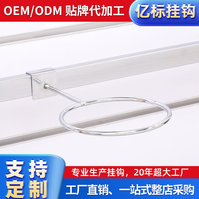 货架槽板衣架上墙帽球架卡方管挂钩帽圈托架篮球足球展示陈列