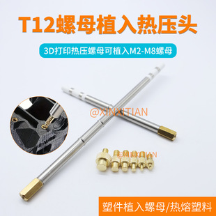 3D��ӡ��� ������ĸ���^ ͨ��T12+T65���F�^ ��ĸǶ�빤��M2-M8
