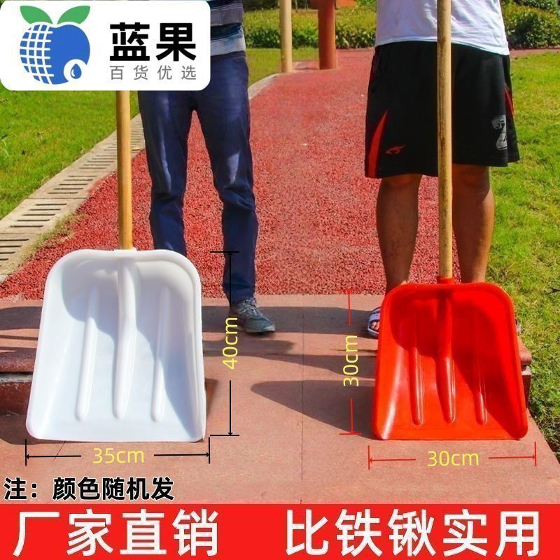 钢化铲大胶稻谷塑料工具铲子农用加厚耐用粮食铲家用玉米簸箕|undefined