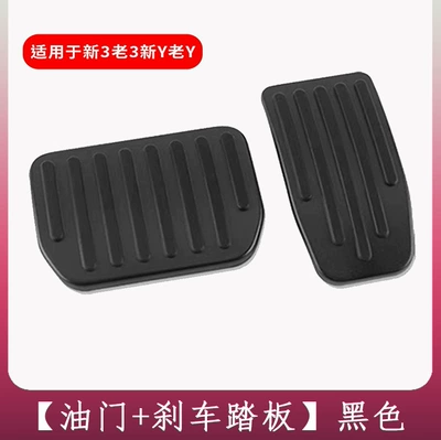 Suitable for Tesla Model 3/Y Dekorativ pedal başlıqları - new-3-old-3-new-y-old-y-accelerator-brake-pedal-black