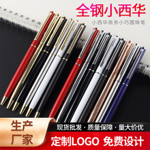 高颜值中性笔金属小西华办公商务文具用品圆珠笔礼物礼品礼盒套装