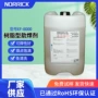 免洗ef-8000pcb板松香助焊剂