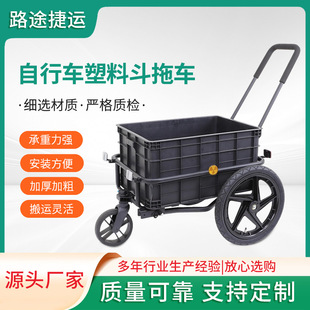 Bicycle Cargo Trailer Cart with Removable Box and Waterproof Cover Black Strong Load-Bearing Capacity