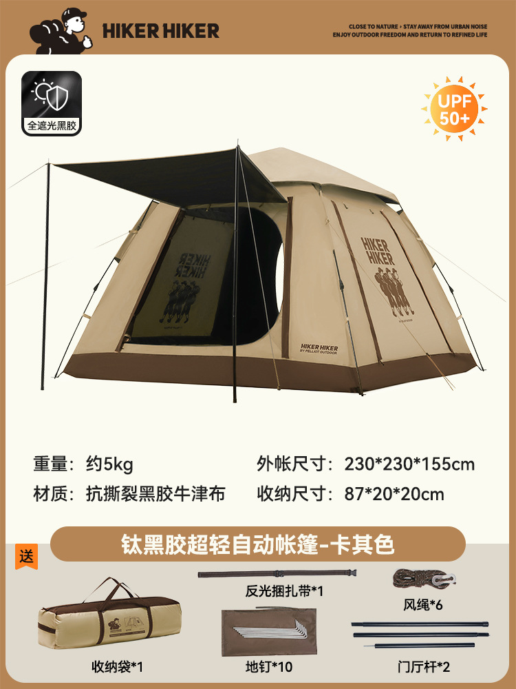 빠른 오픈 캐슬 티타늄 블랙 울트라 라이트 자동 텐트/카키