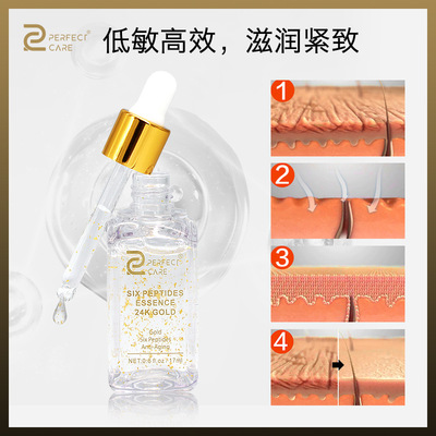24K黄金优化精华液六胜肽寡肽原液防皱淡化细纹玻尿酸补水护肤品|ms