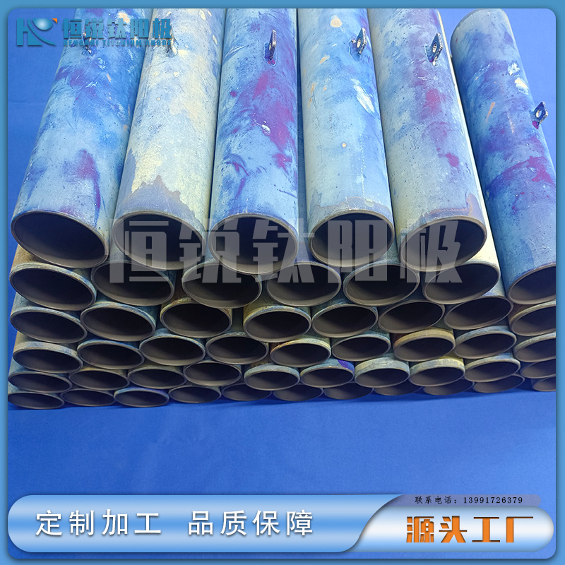 宝鸡恒锐加工生产钛电极钛阳极管  钛电极管 规格多 可定 制 来电