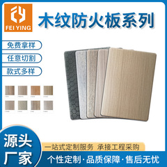 木目防火板b1級防火板無漆木装飾パネル家具パネル美耐板難燃板耐火板