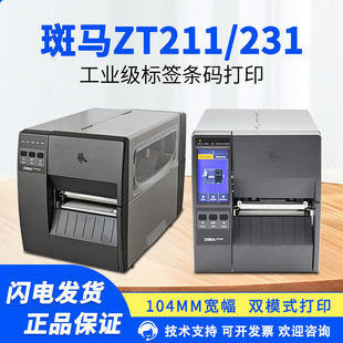 ZEBRA���RZT211/231/210/230���I�˺��l�a��ӡ�C�~����΁��y����