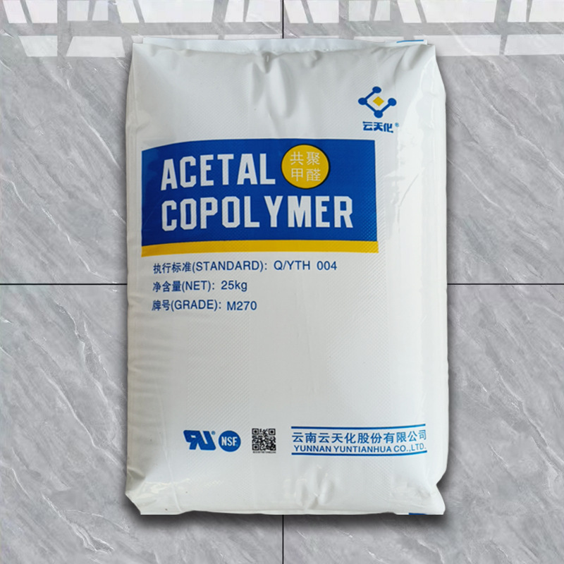 POM Yuntianhua M270 N90 M120 ポリオキシメチレンプラスチック粒子耐摩耗性高流量自動車部品原料|undefined