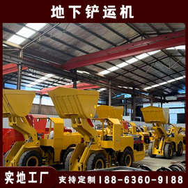 出口国外1.2吨铲运机图片 铲运机备件 出矿电动铲运机价格