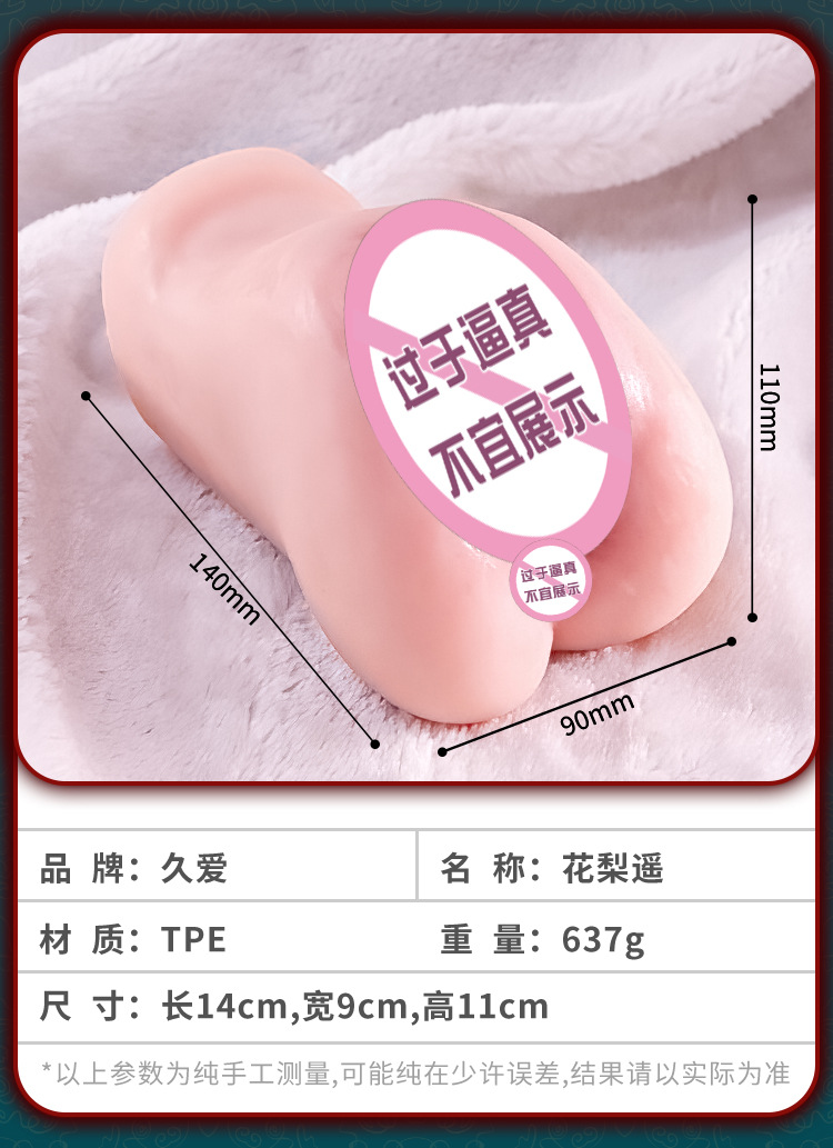 Jiuai Male Masturbation Device Realistic TPE Vaginal and Buttocks Mold Manual — detail image 13