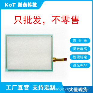 Factory Direct 4-Wire Resistive Touch Screen Touch Pad Agp3400 Tp-3289