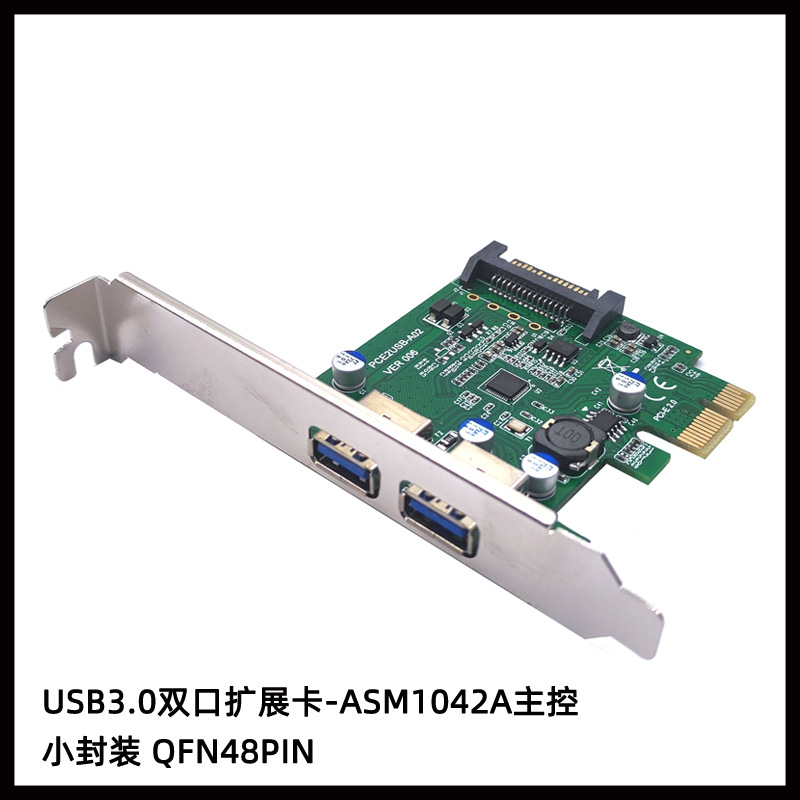 USB3.2��չ��GEN1ת��USB3.0��5Gbps���ü��ܹ�U��ASM1042A����