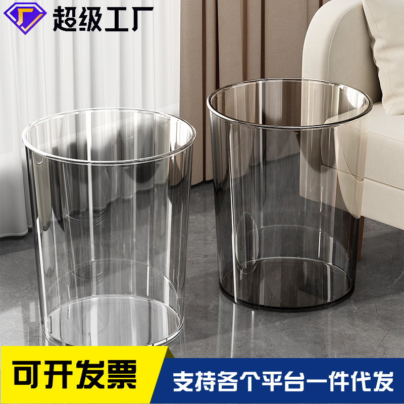Creative Light Luxury Transparent Trash Bin Household Living Room Bathroom Kitchen Trash Bin Large Capacity Bedroom Storage Bucket