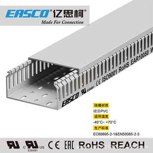Easco Trunking Control Cabinet Gray Pvc Medium Tooth Square Opening Environmental Protection Wiring Trough 100mm Wide * 50mm High