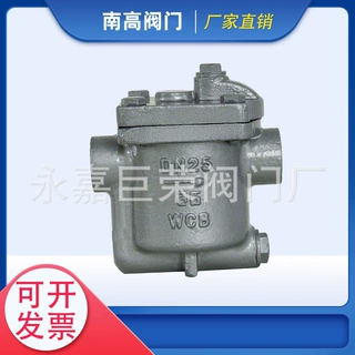 倒置桶式铸钢DN15/20/25/32钟形浮子蒸汽疏水阀CS15H-16C