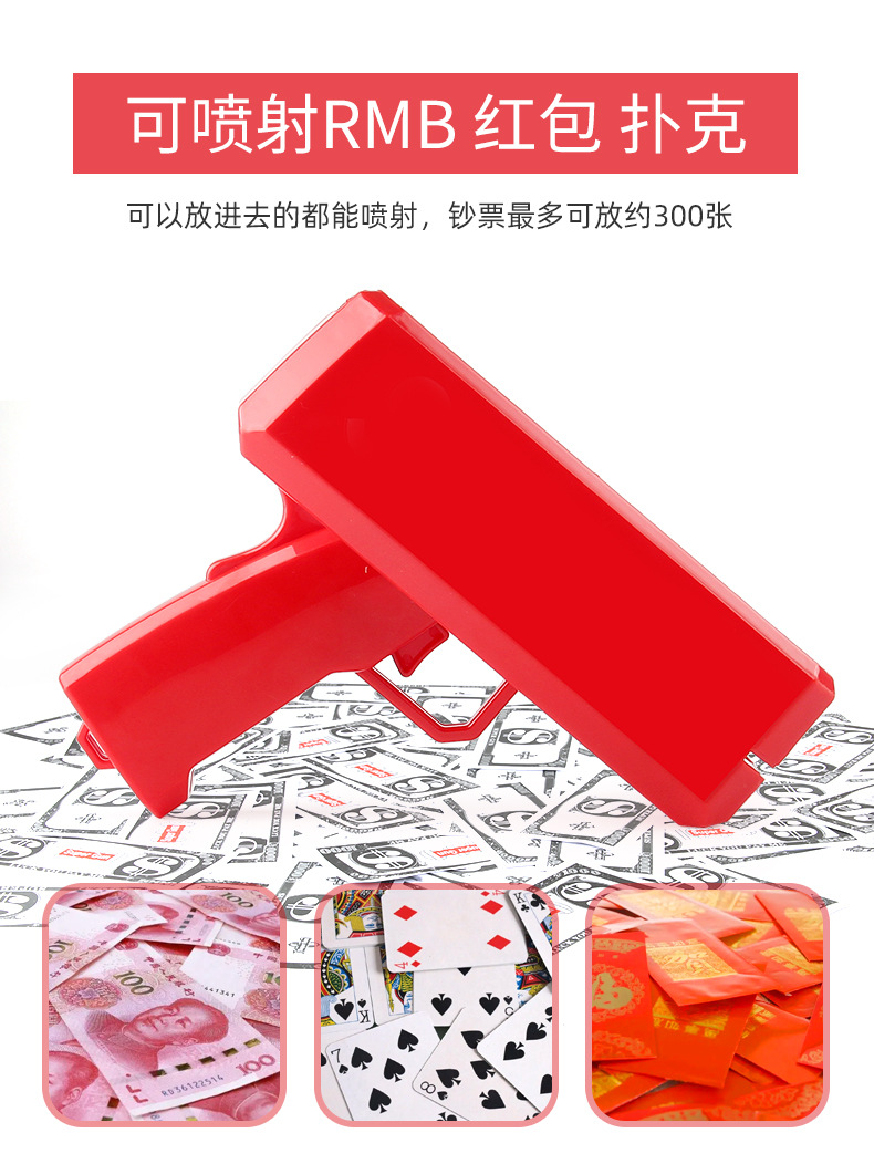 噴錢槍_04