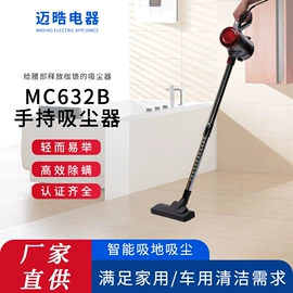 家用吸尘器;便携式吸尘器;家用除螨机