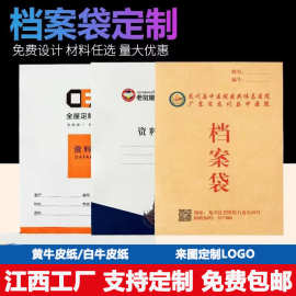 档案袋牛皮纸档案袋加厚a4文件资料卷宗袋a3投标袋超大容量档案袋