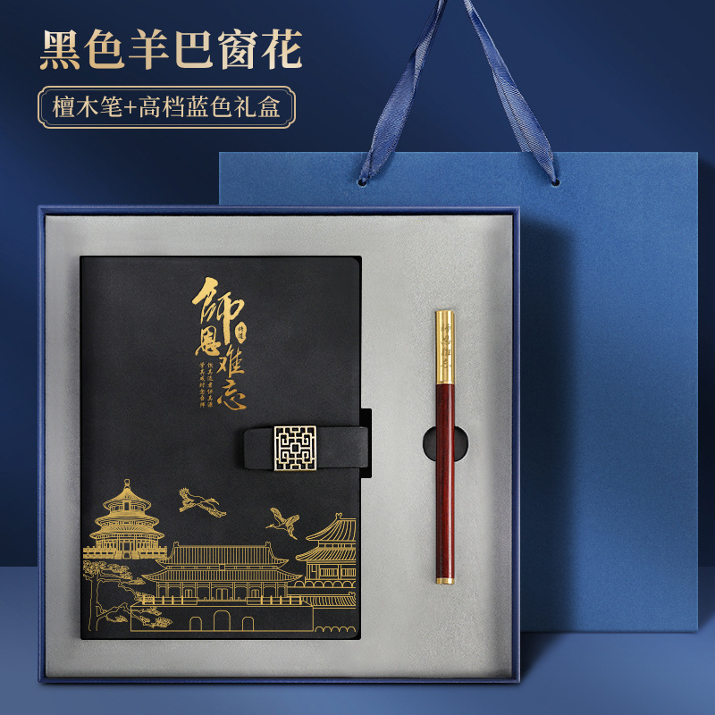 Cuaderno de regalo del día del maestro a5 caja de regalo práctica creativa de alto valor para el maestro