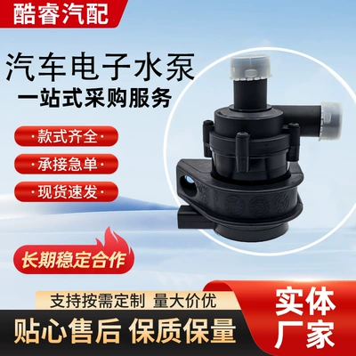 【1K0965561F】Automotive Electronic Water Pump A1A3 Volkswagen Engine Auxiliary Water Pump Cooling Water Pump Auto Parts (Water pump)