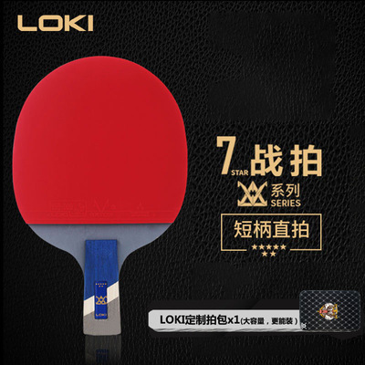 E7 스타 스트레이트 샷 CS 쇼트 핸들