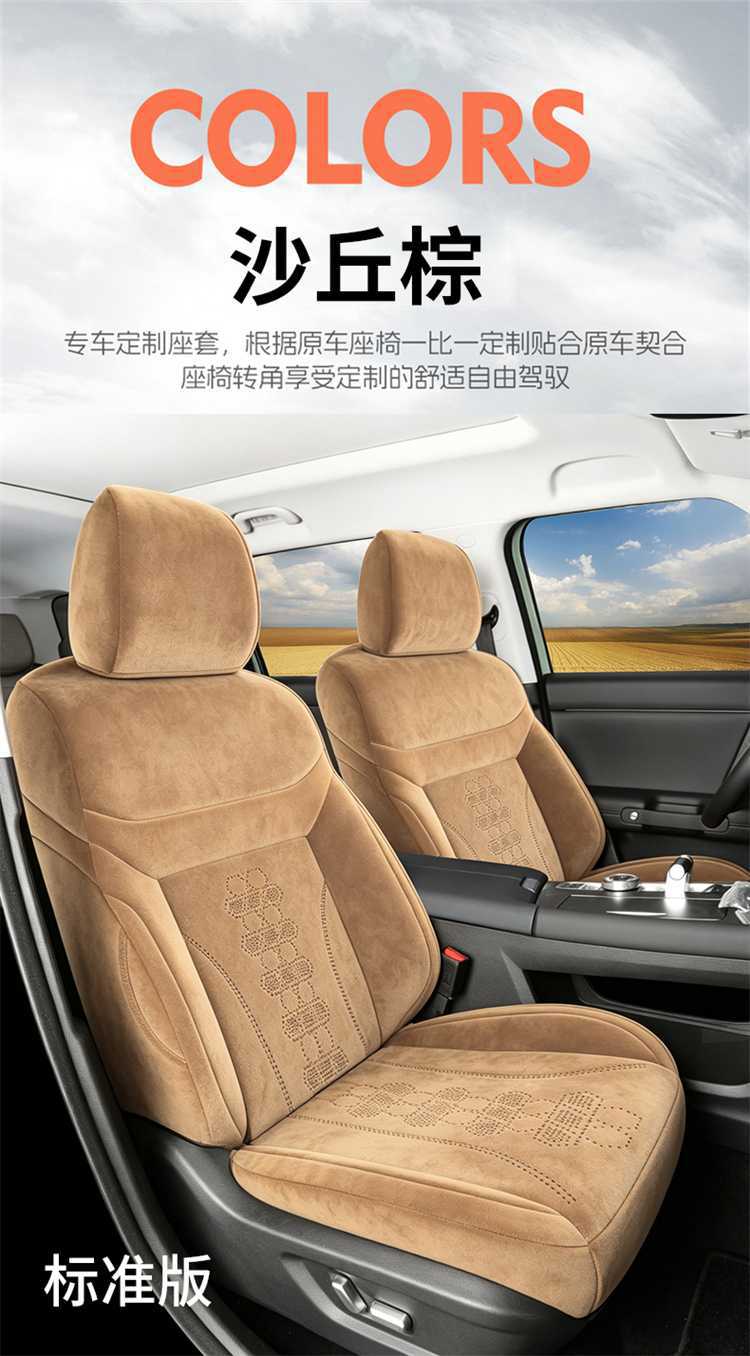26 Beijing BJ30 seat covers, full-coverage Rams-style seat covers with perforated breathable interior, car accessories, seat cushions