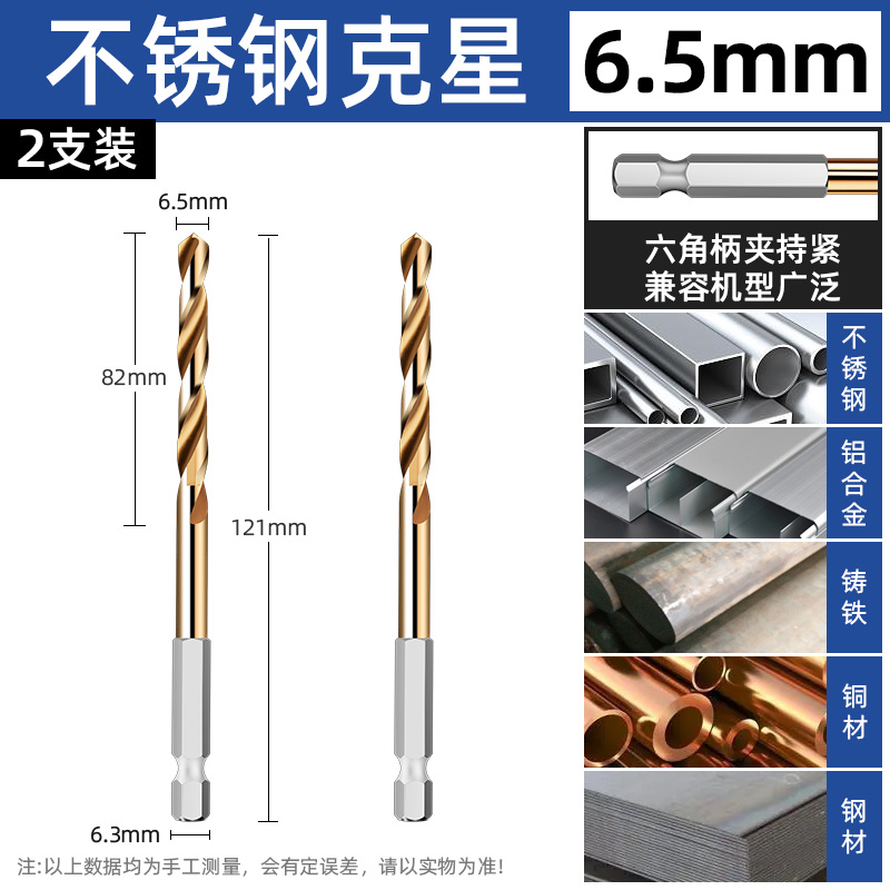 Hexagonal de mango torcido broca de broca de mango recto mano eléctrica universal conjunto especial de acero inoxidable agujero antideslizante aleación de acero