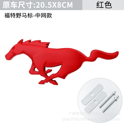 Car logo car tail logo - mustang-redmedium-net-xl