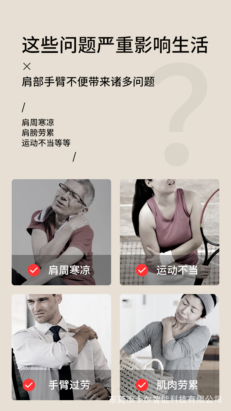 24V护双肩背手臂套_03.jpg