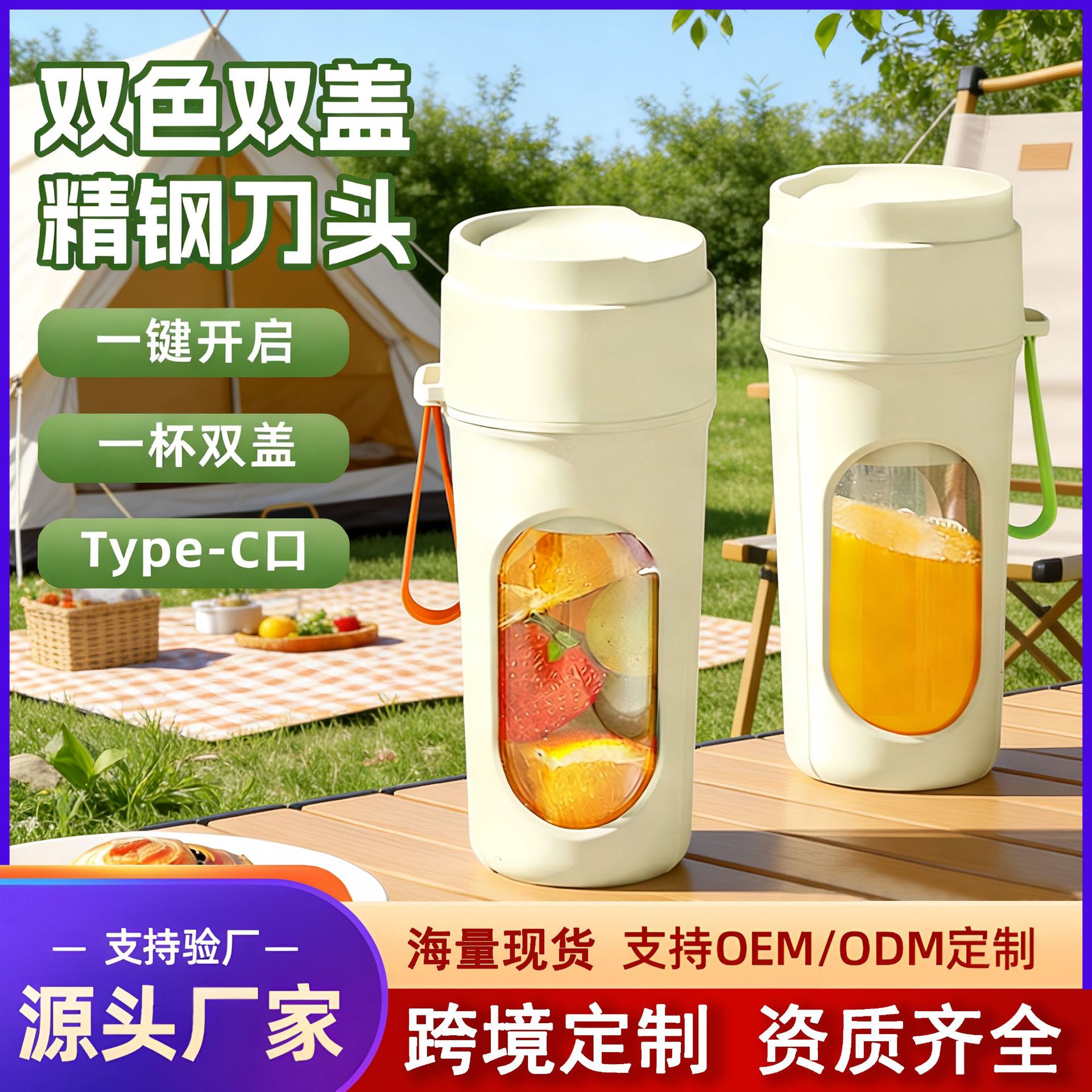 Cross-Border Juicer Portable Small Charging Household Juicer Multifunctional Crushed Ice Juice Blender Juice Cup