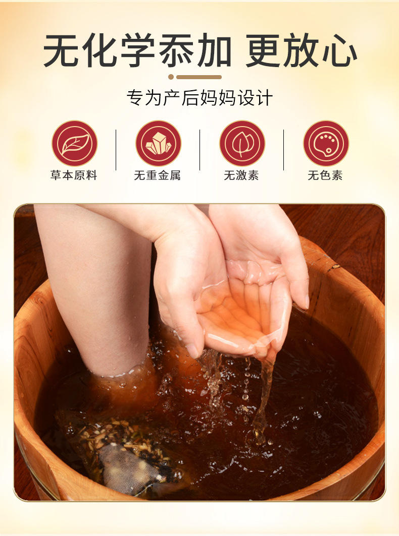 Postpartum Herbal Foot Soak Pack 30 Bags Traditional Chinese Foot Bath for Women specifications