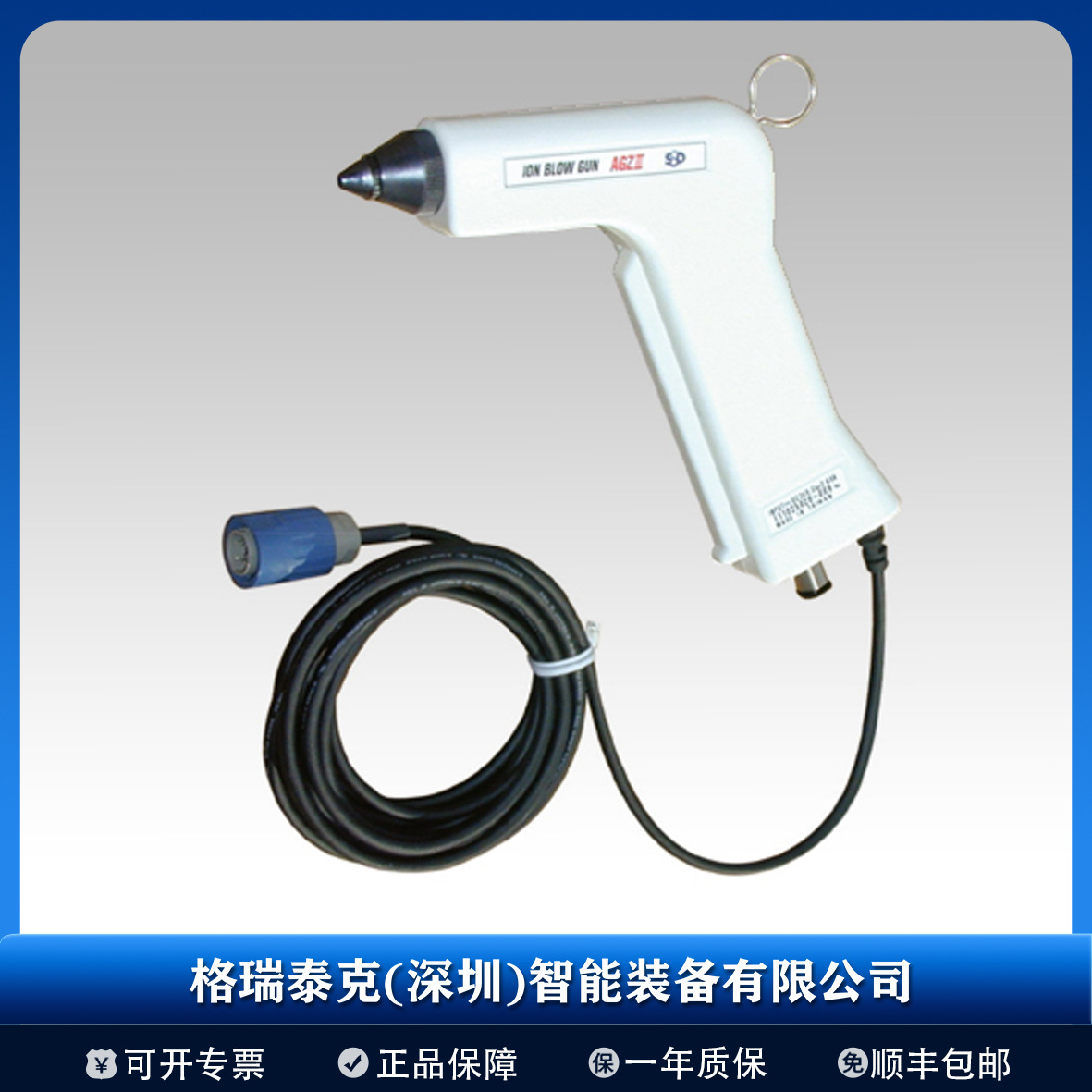 日本SSD西西蒂 离子发生器 离子风机 AG-5-2500A1