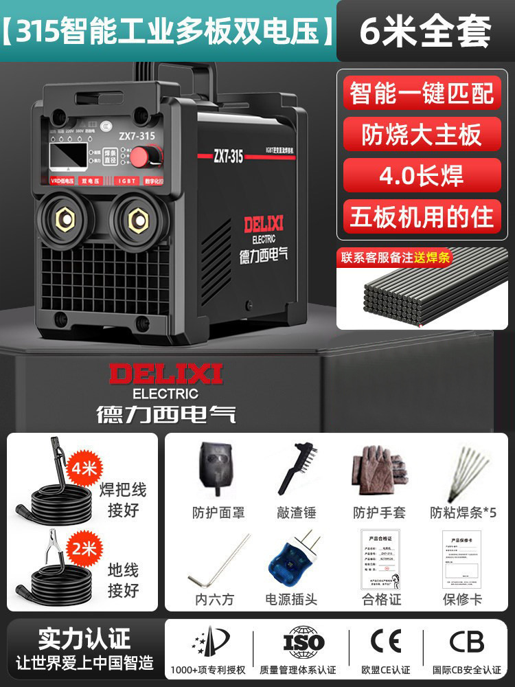 Soldador eléctrico multifuncional de visualización digital de doble voltaje equipo de soldadura electromecánico de alta potencia soldador de grado industrial image 44