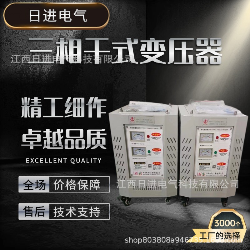15kva/千瓦三相干式变压器 380伏电压变三相220V变压器