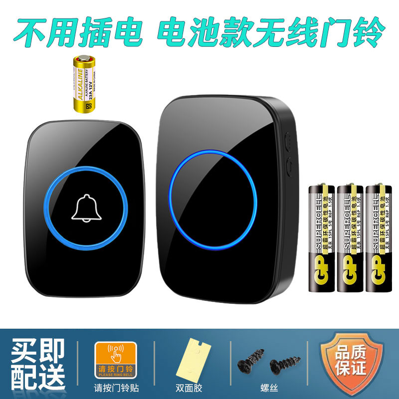 直流无线门铃识别按钮电池款不插电随身带呼叫门钟一拖二拖垒德株