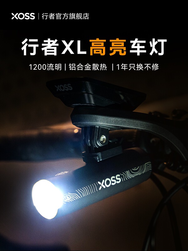Xingzhe XL Road Bike Headlight, High-Brightness Bicycle Night Riding Light, Mountain Biking Light, Flashlight, Waterproof Cycling Equipment