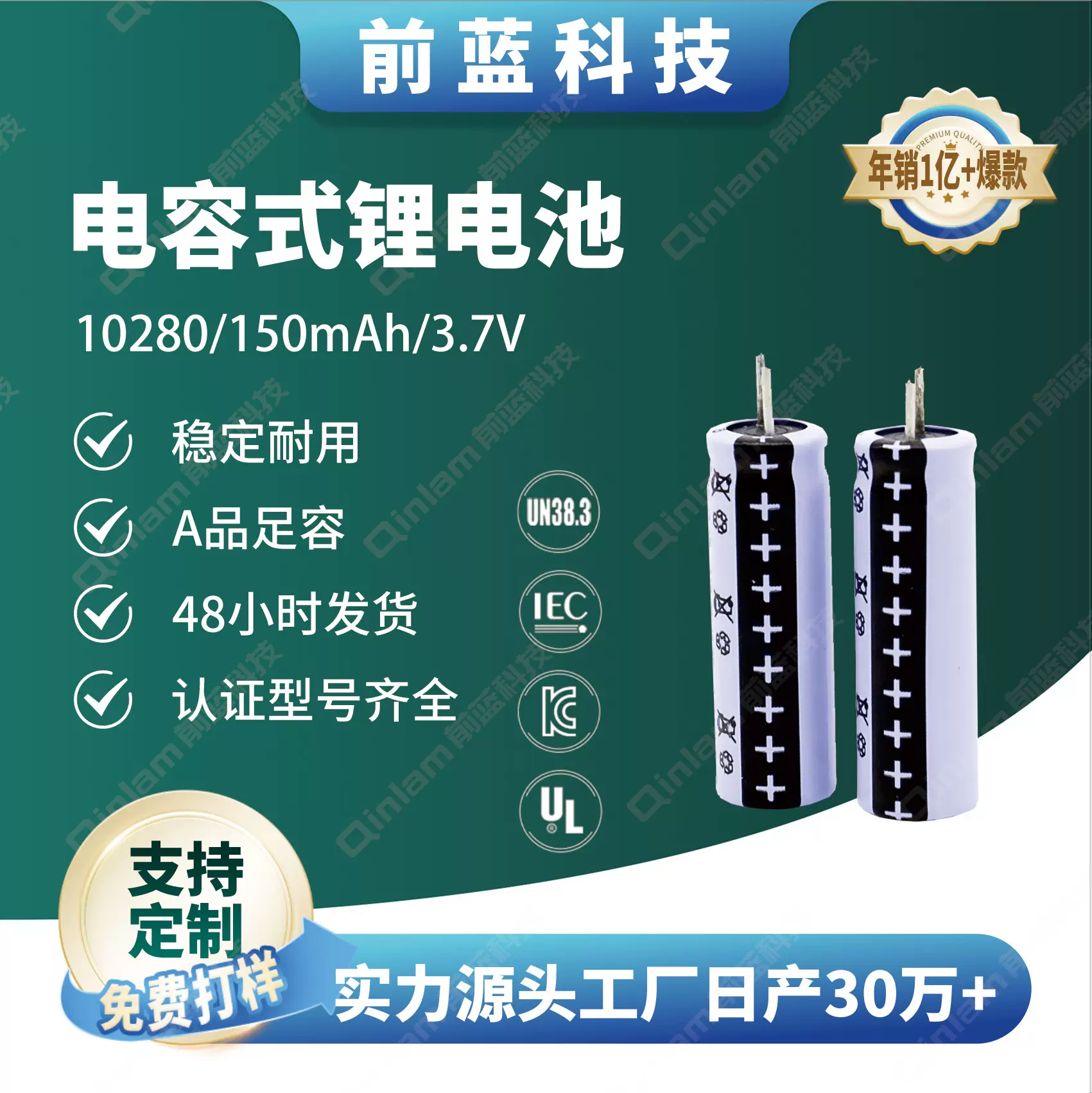 厂家A品10280 150mAh 3.7V 消防应急灯迷你剃须刀电容式锂电池