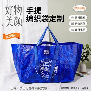 手提编织袋定制logo彩印大容量加厚服装购物袋企业宣传展会环保袋