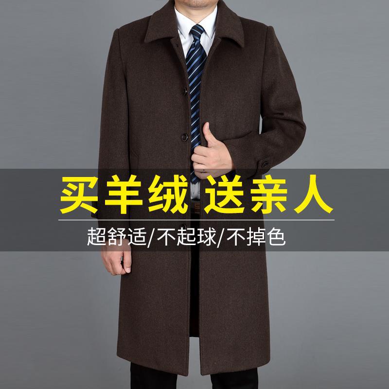 중년 남자를위한 가을과 겨울 양모 모직 코트 두꺼운 무릎 긴 중년 윈드 브레이커 남성복 모직 코트