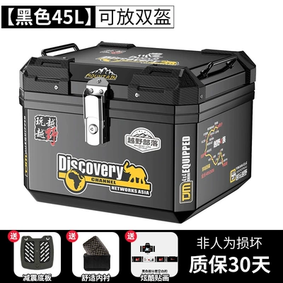 Motorcycle trunk Rear Trunk Non-Aluminum Alloy - self-adhesive-sticker-45l-black-shock-absorbing-bottom-plate-lining-off-road-tribal-stickers