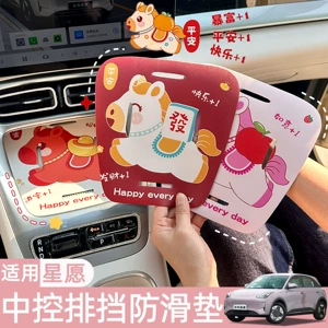 26 Geely Xingyue mərkəzi konsol sürüşməyən matları, toz keçirməyən hissələr