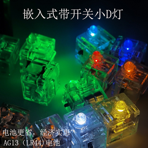 Small Tank Ecosystem Accessories Micro Landscape LED Battery Light Colorful Waterproof Light